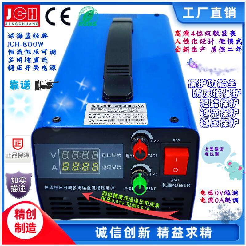 800W adjustable voltage and current switching power supply lithium battery lead-acid battery adjustable charger maintenance power supply 800W adjustable voltage and current switching power supply lithium battery lead-acid battery adjustable charger maintenance power supply