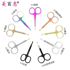 睫毛夹;眉刀眉剪;粉刺针黑头夹