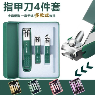 礼品防飞溅指甲刀套装美容美甲工具家用指甲剪套装死皮剪指甲钳