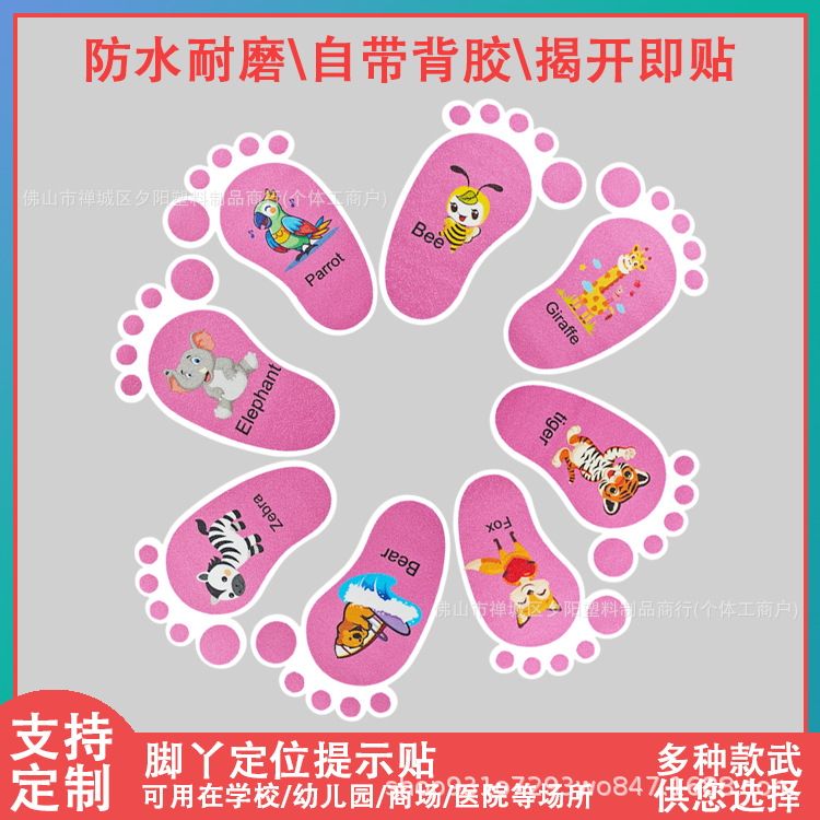 跳格子数字游戏学校幼儿园活动装饰贴纸跳房子地贴地面儿童可移除