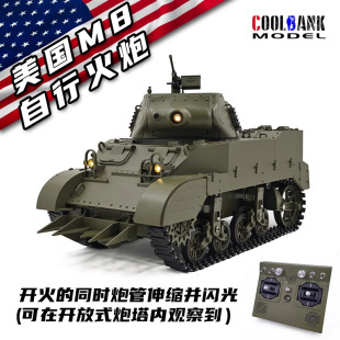 Kuankake M8 Open Cockpit Remote Control Tank 360-Degree Rotatable Automatic Artillery Artificial Military Tank Model