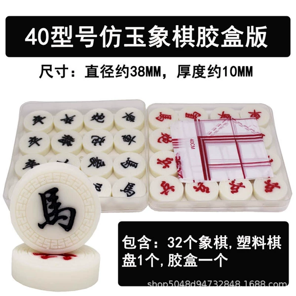 40# Imitation Jade Chess