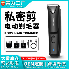 新型クロスボーダーセラミック製4in1シェーバー、男女兼用、デリケートゾーンもカット、電動、全身洗浄可能