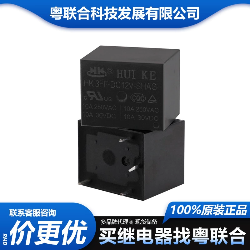Реле 5-контактное 12В конверсионное, компактное 3FF, 10А/250ВА, 汇丰 Relay HK3FF-DC12V-SHG 5-пиновое