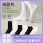 诸暨男款中筒抗菌袜批发