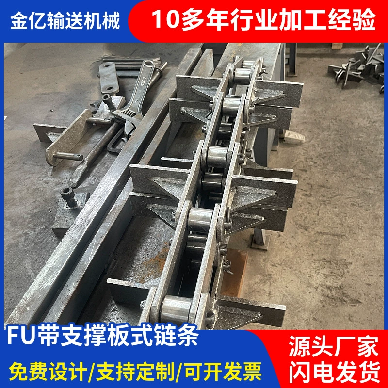 FU с опорным скребком, конвейерная пластинчатая цепь, однорасстояние, цементная заводская угольная шахтная цепь для гальванической пластины