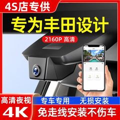 トヨタ ライアン、レーリング、カローラ、カムリ、ハイランダー、アシアンドラゴン、ウィランダ専用ドライブレコーダー