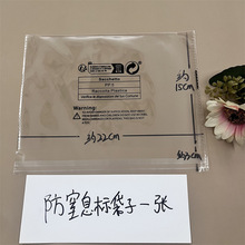 一张警告语防窒息标环保标TEMU SHEIN TK包装袋子塑料自封袋自粘