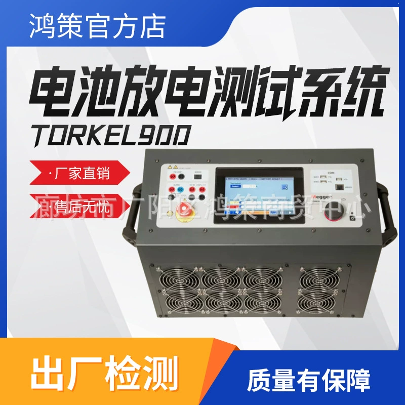 Американская система тестирования разряда аккумуляторов серии MEGGERTORKEL900 TORKEL910