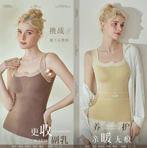 Tencel thermal thermal underwear women's vest big breasts appear small without steel ring with fixed cup autumn and winter warm bottoming shirt factory