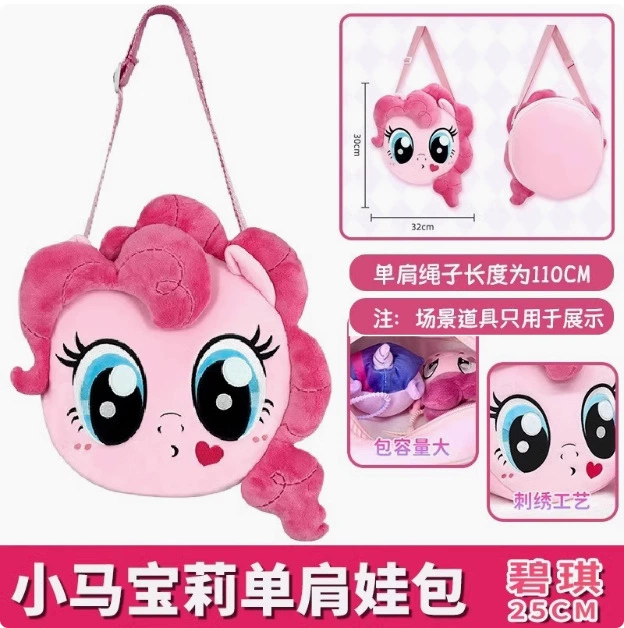 Мягкая игрушка (My Little Pony) 33–35 см, плюшевый подарок на день рождения, разные цвета