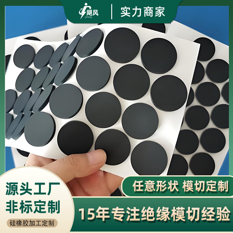 中山厂家硅胶垫片圆形黑色防滑减震隔音硅胶贴片背胶自粘硅胶脚垫