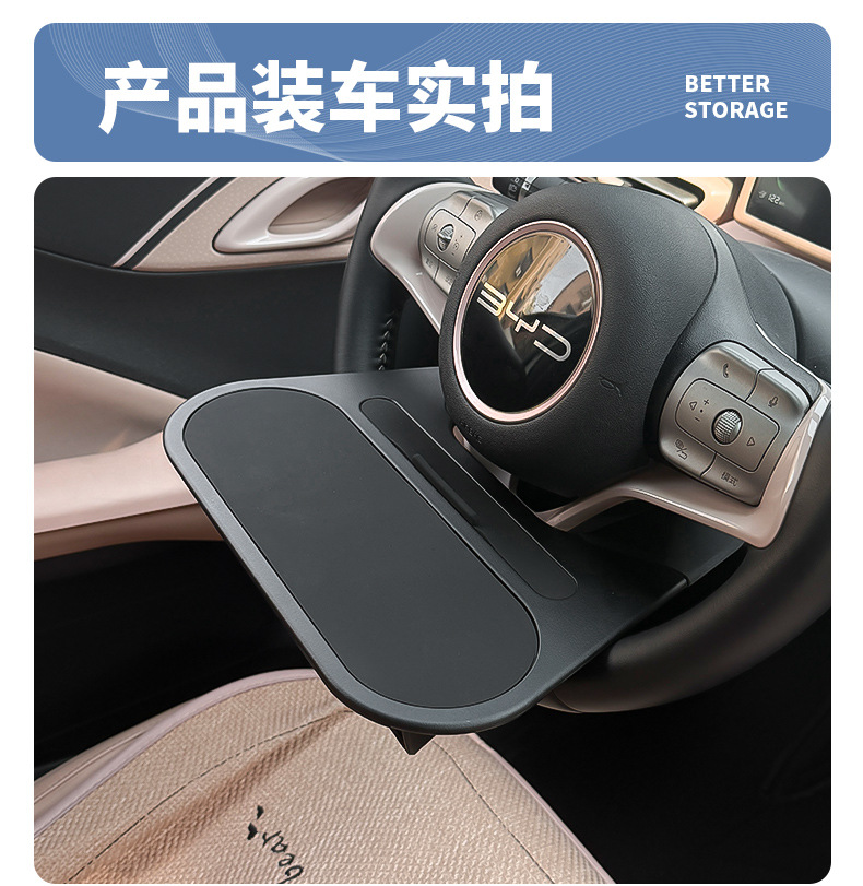 Special Byd Seagull Steering Wheel Car-Mounted Folding Laptop Stand Interior Modification Accessories
