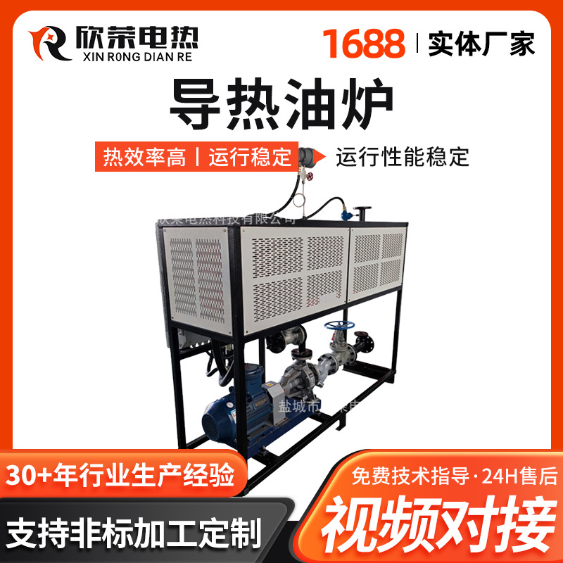 厂家供应防爆导热油炉 冷却型导热油炉 高温导热油炉