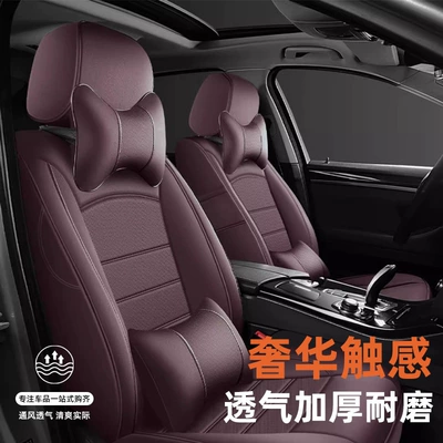 Seat cushion, seat cover | seat cover wholesale formulation