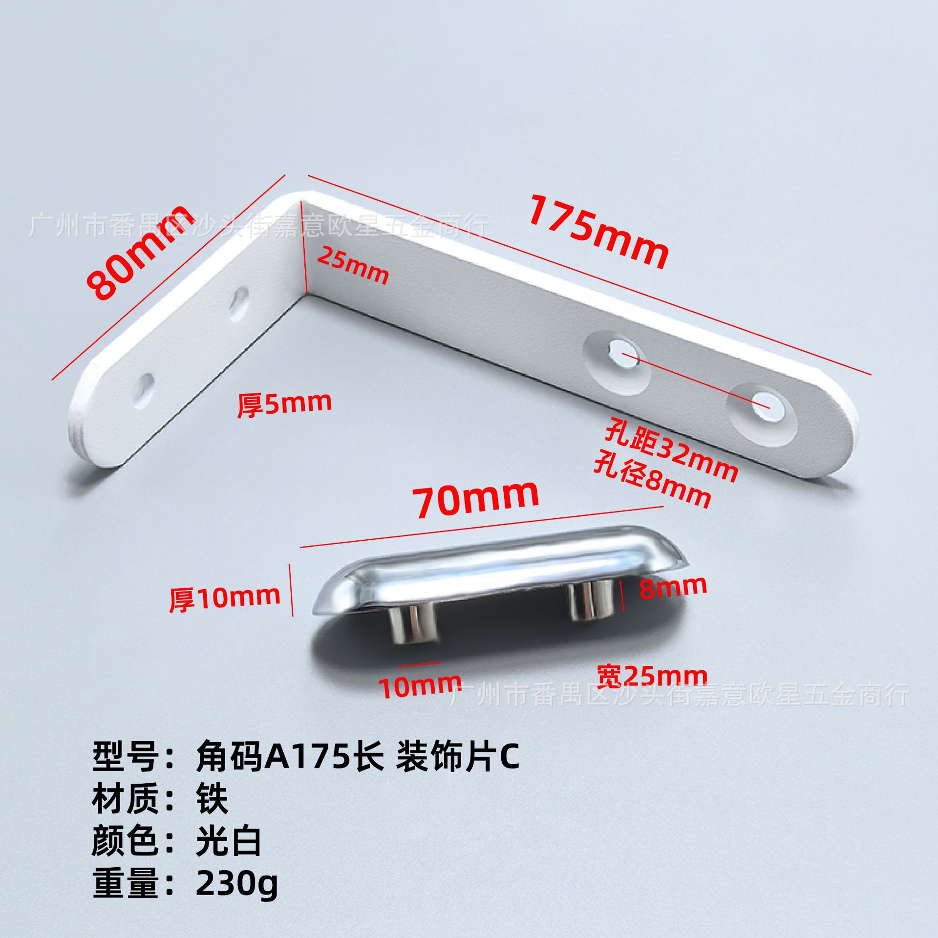 18 центов A175, длинный декоративный элемент C (белый глянцевый)