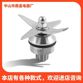 厨房电器配件;家用破壁机