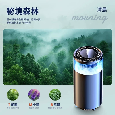 Perfplant seat Car Aromatherapy Machine Diffuser - cloud-mist-fragrance-stop-with-the-car-aromatherapy-suit-secret-forest