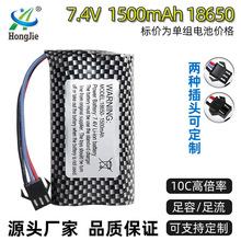 18650锂电池7.4V 1500mAh 高容量长续航扭变车遥控攀爬变形车电池
