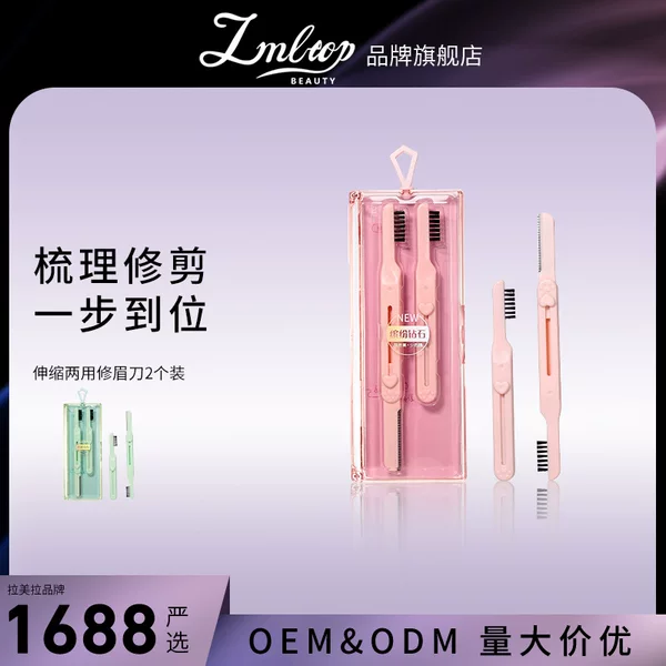 LMLTOP dual-purpose eyebrow comb eyebrow trimming knife integrated cat's claw telescopic portable eyebrow scraping knife 2 Pack SY343