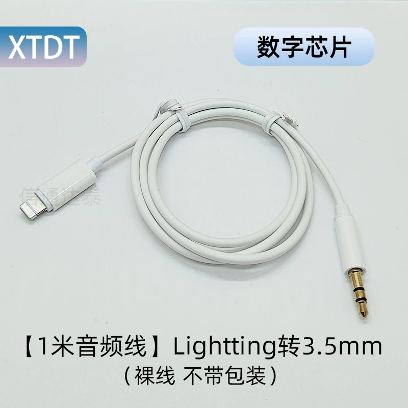 Подходит для Apple 15 Huawei Xiaomi аудио-адаптер кабель типа 3.5 мм автомобильный AUX аудио кабель