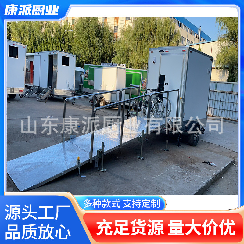外贸拖挂移动厕所卫生间残障人士专用公厕公园工厂景区无障碍设计