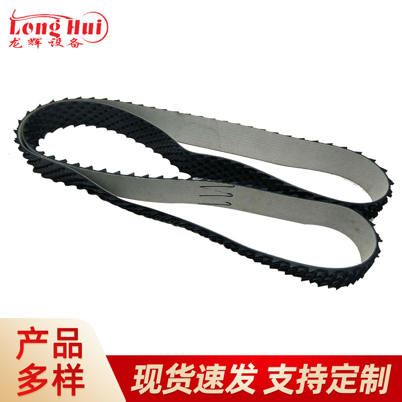 龙辉工业皮带倒三角PVC环形沙石料输送带加厚锯齿花纹传送带耐磨