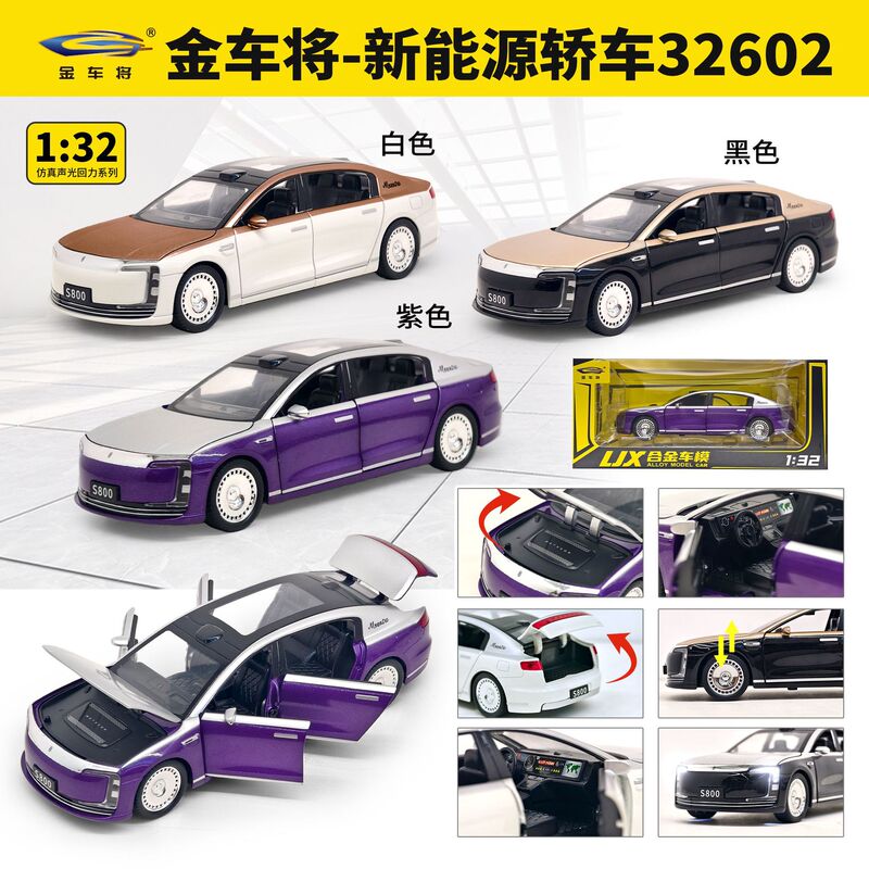 Rongdafeng Golden Car 1:32 Supercar 32602 Alloy Car Model with Sound and Light, Pull-Back Children's Toy Car Model