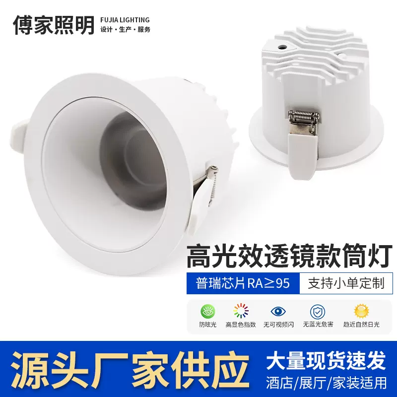 无边框新款嵌入式弧面射灯预埋深杯75筒灯家用客厅天花灯山丘全铝