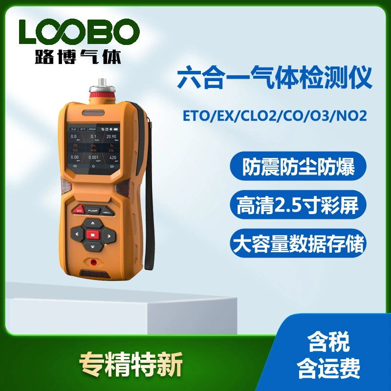 Портативный детектор газа шесть в одном датчик окиси этилена горючего газа диоксид хлора