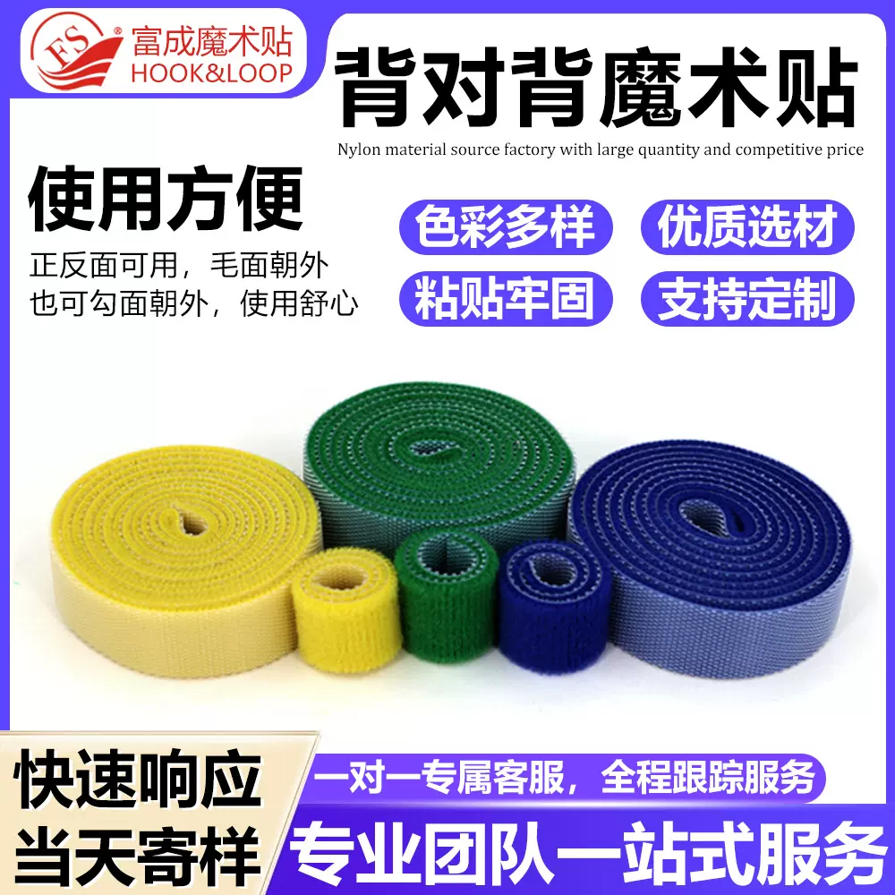 现货数据线理线带可裁剪背对背尼龙魔术贴绑带魔术贴扎带粘扣带