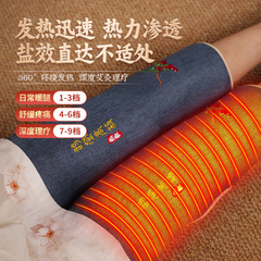 電加熱艾絨鹽包護膝艾灸發熱保暖艾草關節熱敷包老人護膝寶家用