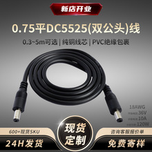 DC5525�p���^�Դ�����~�pо18awg���I��ͬ�ӿ�ֱ�B���D�����L��