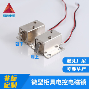 DC micro smart cabinet electromagnetic lock vending machine electromagnetic lock sharing cabinet electromagnetic lock LX-0627-1