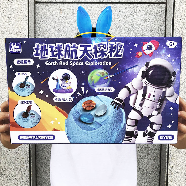 AA085055B兒童太空考古挖掘盲盒手工彩繪宇航員玩具套裝興趣班