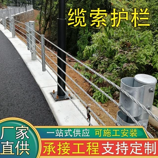 不锈钢绳索护栏河道桥梁钢丝景区栈道安全隔离拉索缆索防护栏杆