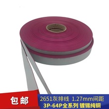 ������1.27mm���28awg������ͭ10/14/16/20/26/30/40/50/64P����