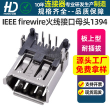 IEEE firewire�𾀽ӿ�ĸ�^DIP���90��1394 6Pinĸ���B����