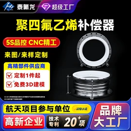 PTFE;PTFE塑料板;其他塑胶零件