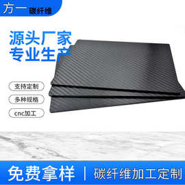 3k碳纤维板 哑光 亮光 斜纹 平纹 碳纤维复合材料 碳纤维板