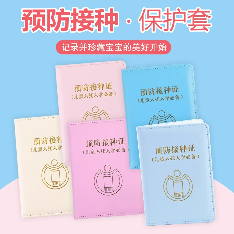 Новая версия Jiangsu Gansu толстая модель обычно используемый сертификат вакцинации кожаный чехол новый большой, средний -размер сертификат вакцины Этот комплект в наличии
