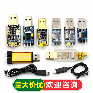 usb�Dttl usb�D�������d��ch340gģ�Krs232������ˢ�C����PL2303