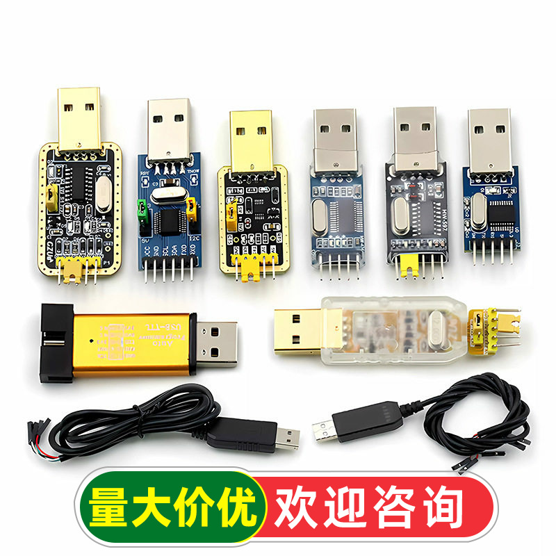 usb转ttl usb转串口下载线ch340g模块rs232升级板刷机线板PL2303