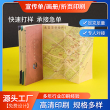 文旅度假手绘导览折页定制景区地图游玩攻略手册印刷插画精美排版