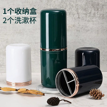 旅行漱口杯洗漱杯牙刷牙膏纳盒旅游便携式牙具盒刷牙杯子牙缸杯子