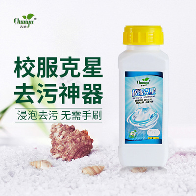 school uniform Nemesis clothes Cleaning agent decontamination Clothing In addition to stains Yellow Color bleaching agent Customizable On behalf of 300g