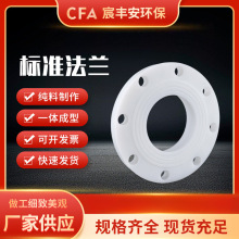 标准法兰聚丙烯塑料管道带颈焊接接法兰给水管配件PP承插式法兰
