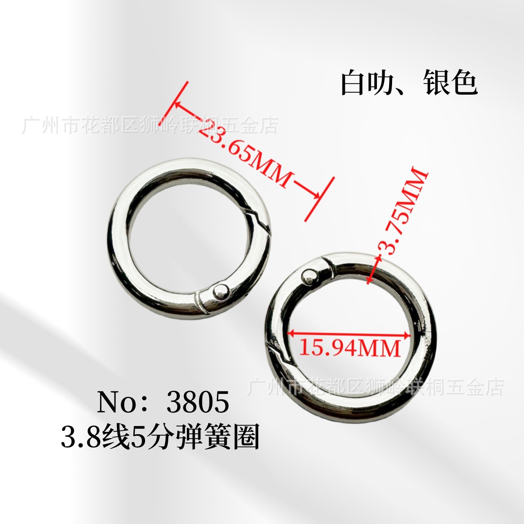 五金箱包配件锌合金弹簧扣开口弹簧圈箱包水杯挂扣开口圆环钥匙扣