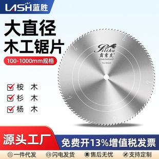 Thunderbolt Tiger Wood large diameter alloy saw blade 500/600/700/800/900mm cutting blade source factory