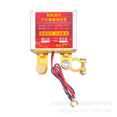 control power off switch leakage | Car on the line of fire